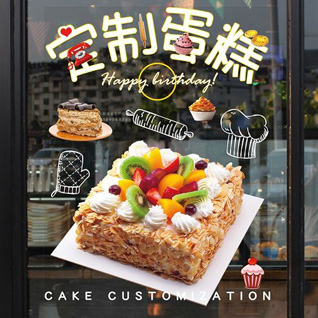 湖南常德津市市襄阳街街道襄阳街社区蛋糕预定